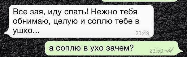 Прикольные SMS диалоги