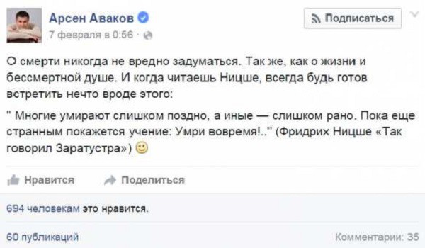 «Фашизм — это не Билецкий и "Азов". Фашизм — это Украина», — мнение