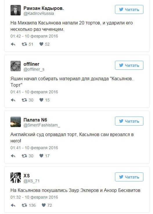 "Кто не понял, торт поймет": как Интернет отреагировал на инцидент с Касьяновым