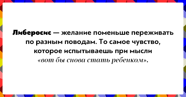 20 слов для обозначения сложных эмоций, которые трудно описать