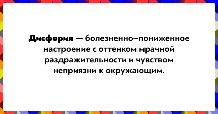 20 слов для обозначения сложных эмоций, которые трудно описать