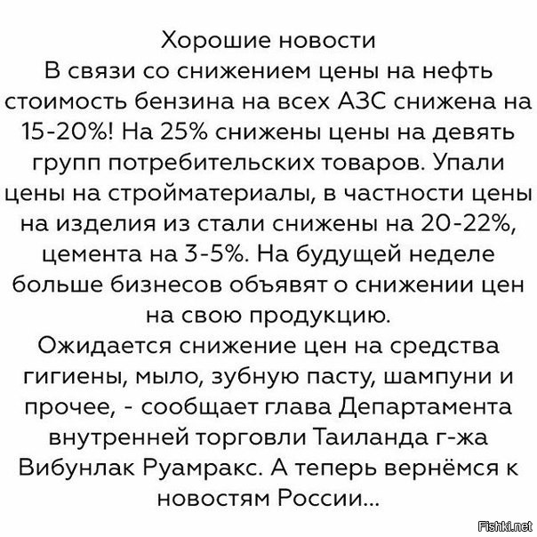 ну, и хорошие новости