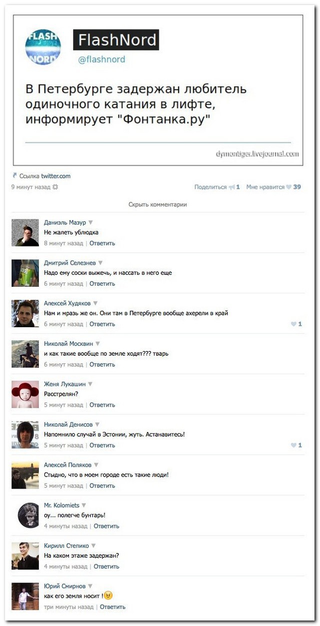 Смешные комментарии из социальных сетей 12.02.16