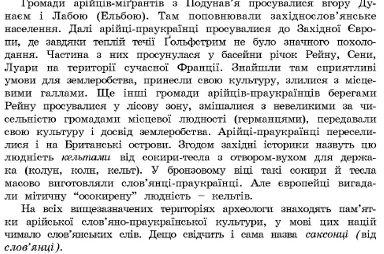 «Это вам не про «татаро-монгол» копья ломать». 