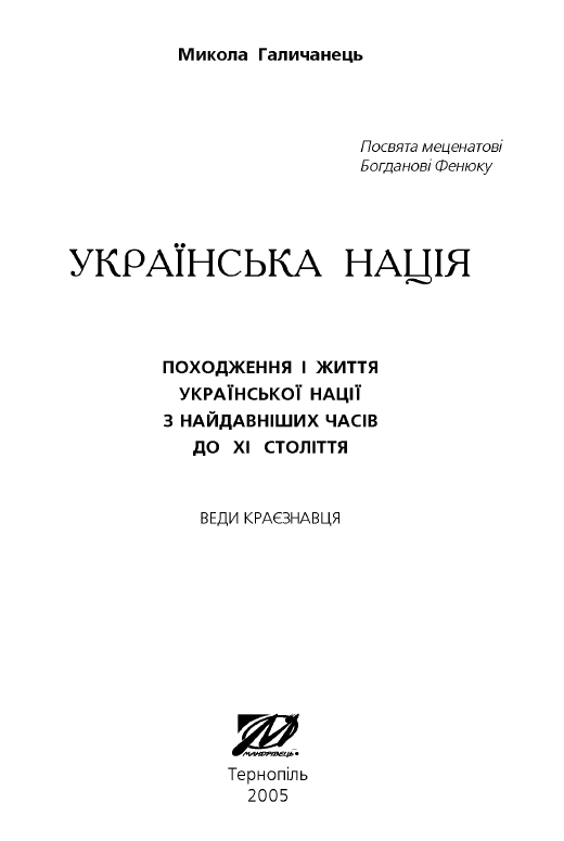 «Это вам не про «татаро-монгол» копья ломать». 