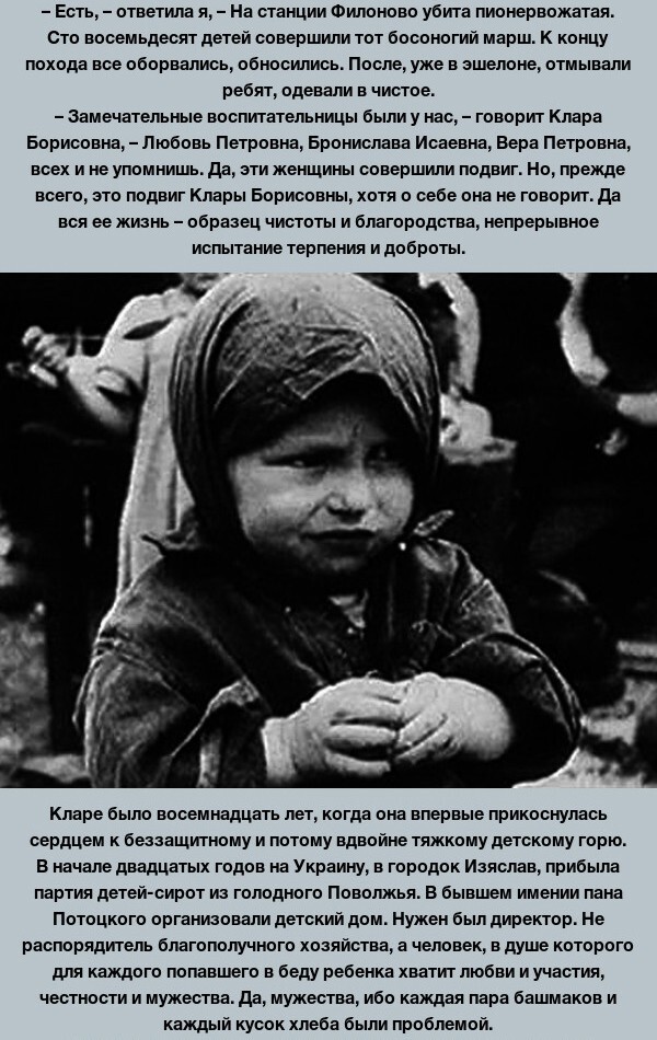 Героический босоногий марш сталинградских сирот