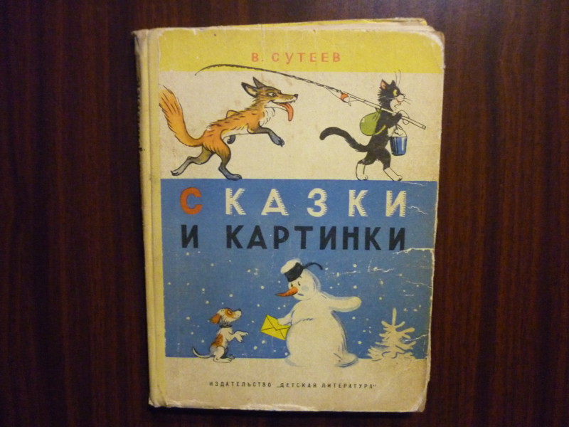 Моя первая книжка (детство) - СССР 1977 год