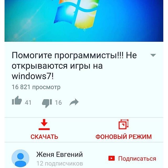 Крик души! А тебя тоже зовут помочь с игрой?