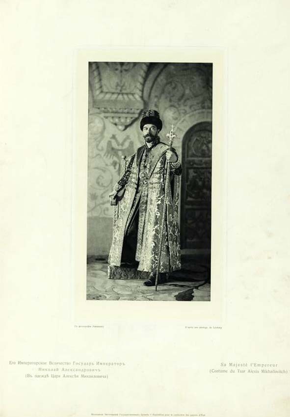 Его Императорское Величество Государь Император Николай Александрович в царском наряде