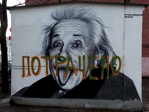 В Петербурге испортили граффити