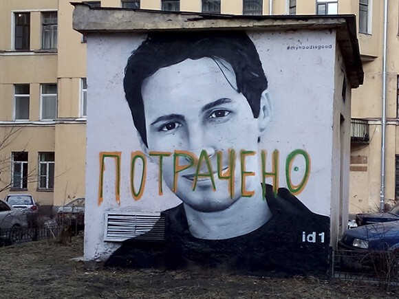 В Петербурге испортили граффити