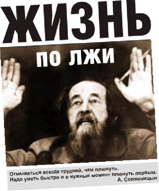 Казаки и диссиденты против музея Солженицыну