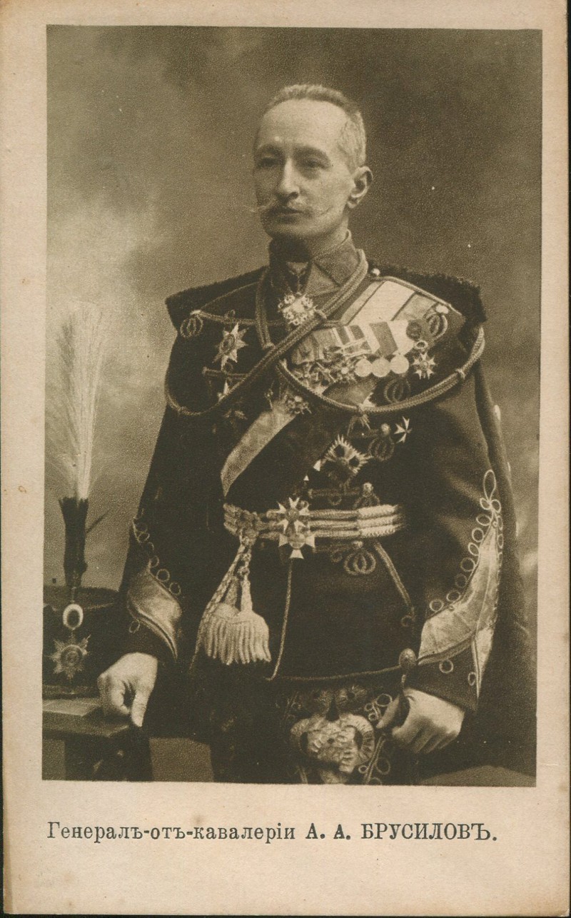 Генерал Брусилов. Последний герой Российской империи