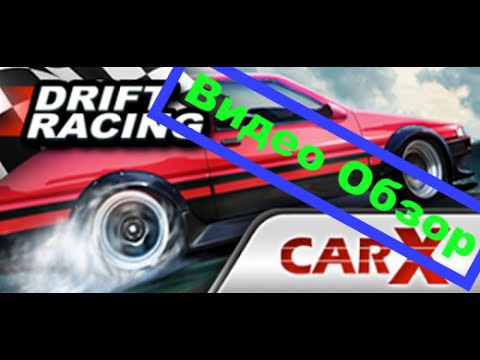  Car X Drift Racing 