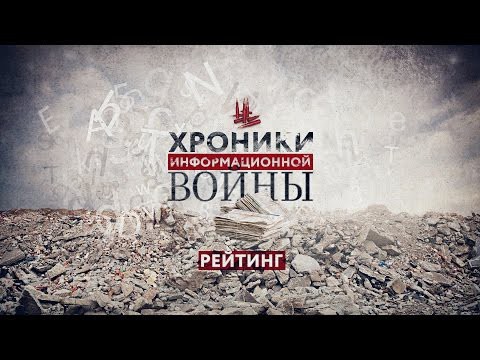 Самые усердные СМИ в войне против России 