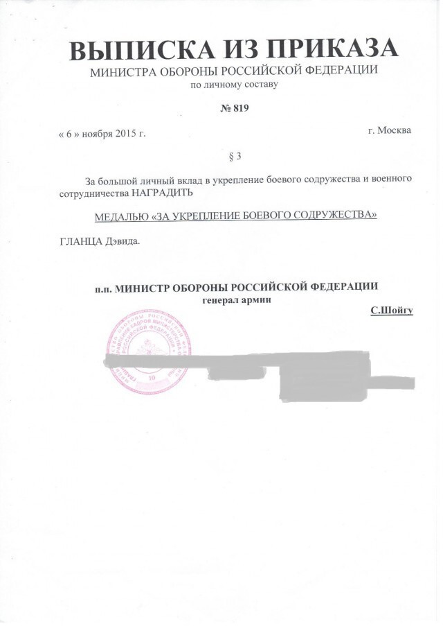 Выписка из приказа