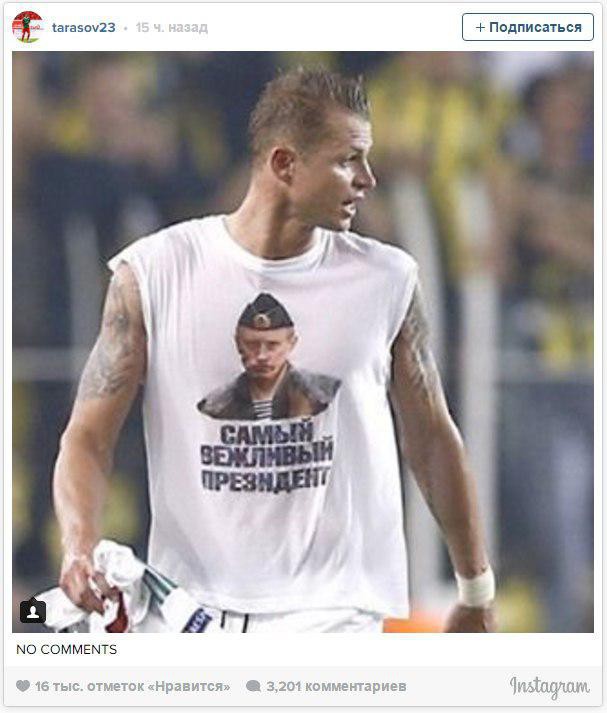 Турецкие болельщики набросились на российского футболиста с угрозами