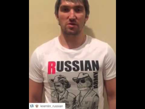 Александр Овечкин записал обращение в футболке с Путиным 