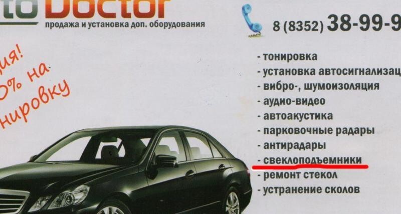 Автоприколы