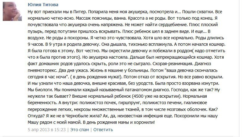 Как же так же? Ведь даже УЗИ смертоносное не делали... А что это там за "неизвестная" инфекция?...