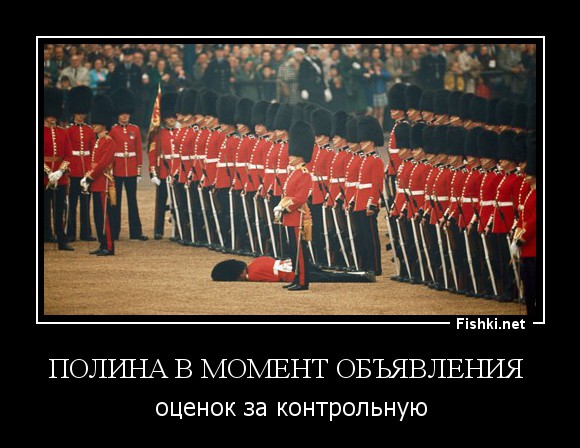 Полина в момент объявления 