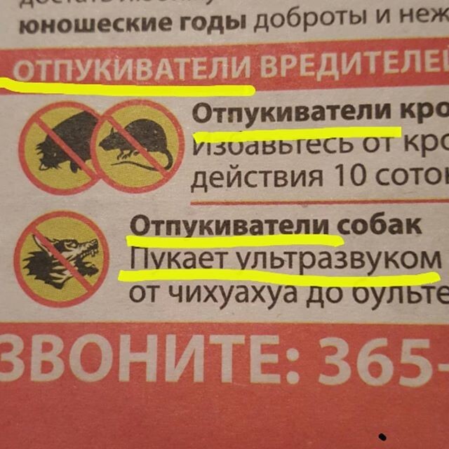 Отпукиватели