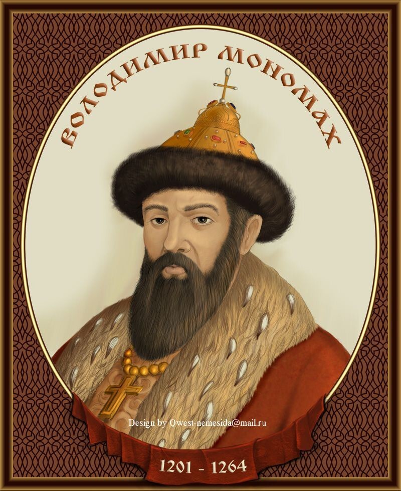3. Мономах Владимир Всеволодович (1053 – 1125)
