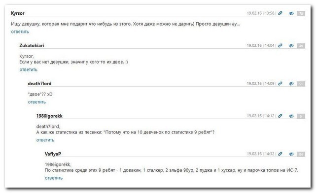  Смешные комментарии из социальных сетей 22.02.16