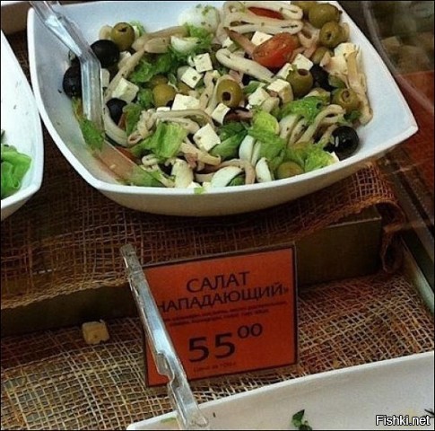 Хочется салатика, но покупать как-то страшновато