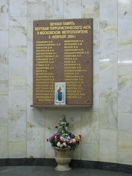 В центральном зале станции «Автозаводская» установлена мемориальная плита с именами погибших.