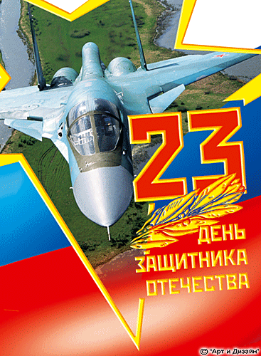 юмор к 23 февраля в картинках