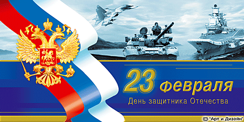 юмор к 23 февраля в картинках