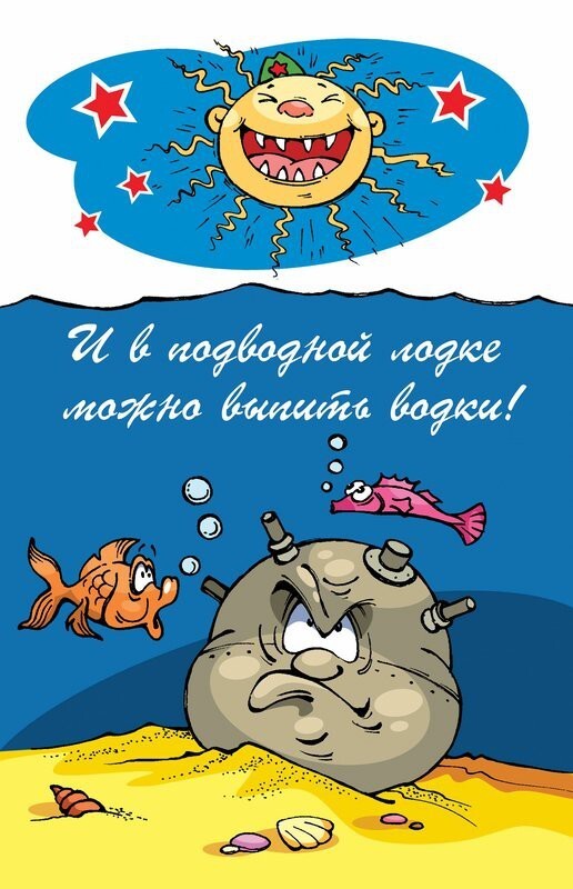 юмор к 23 февраля в картинках