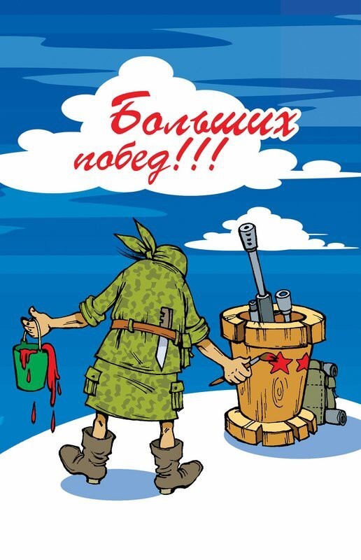 юмор к 23 февраля в картинках