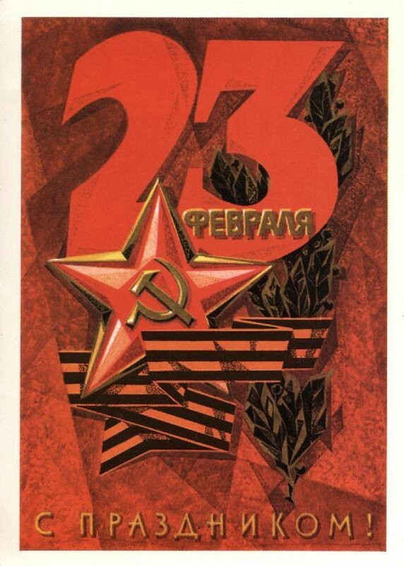 юмор к 23 февраля в картинках