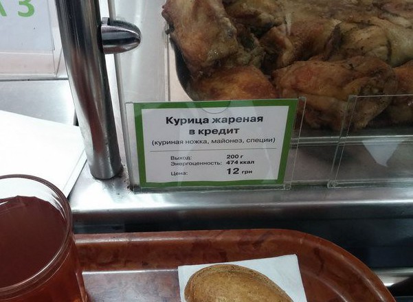 На Украине начали продавать еду в кредит 
