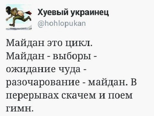 Украина — от слова «украсть»