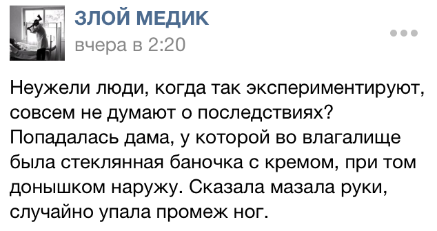 Рассказы медиков и не только