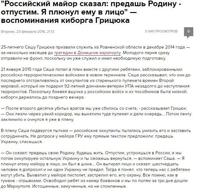 Новости украинских СМИ все забористей