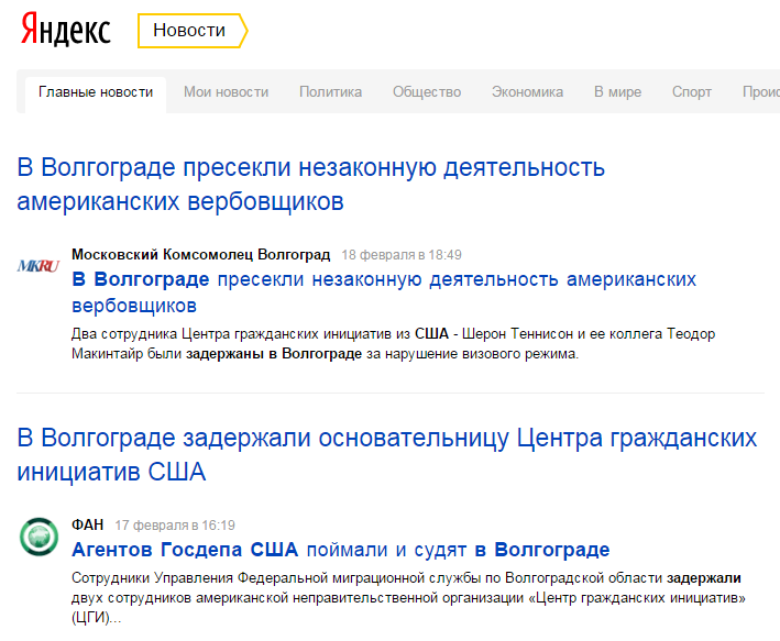 Как готовится революция в России