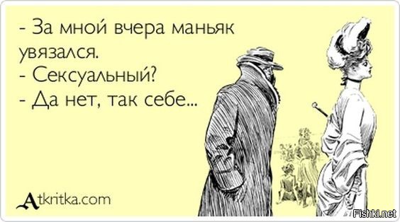 Из солянки