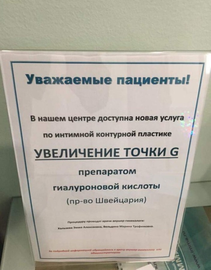 Смешные надписи и объявления