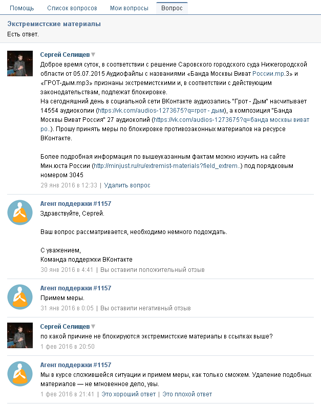 Доступ к «ВКонтакте» могут закрыть