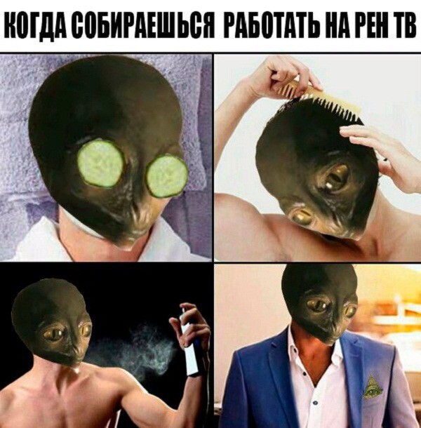 Когда собираешься работать на РЕН ТВ