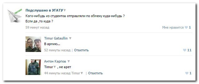 Смешные комментарии из социальных сетей 29.02.16