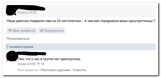 Смешные комментарии из социальных сетей 29.02.16