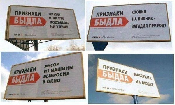 Беспощадная русская социальная реклама