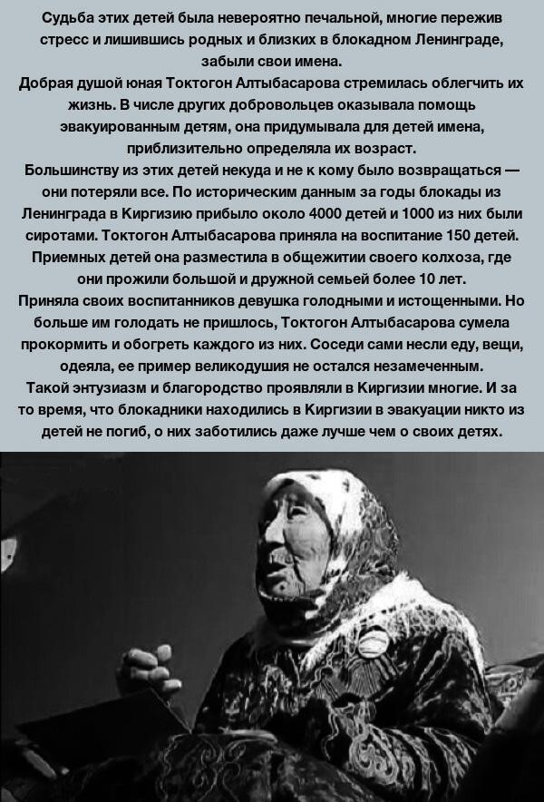 Мать-героиня из Киргизии