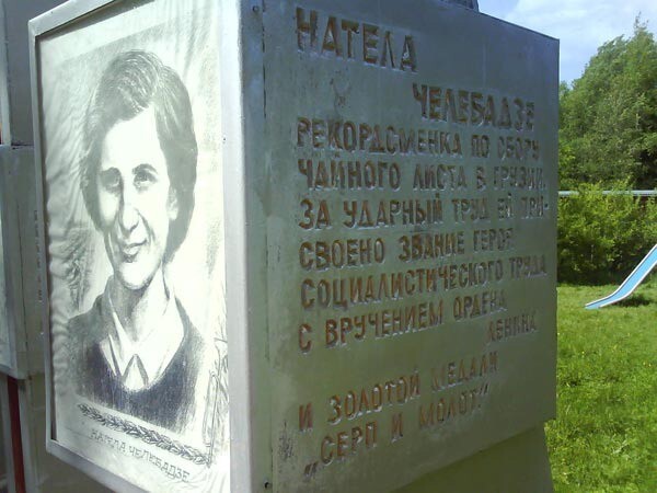 Нателла Челебадзе