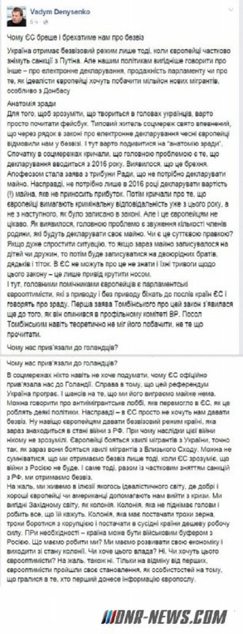 Депутат Блока Порошенко: "Мы выгодны Западу только как колония"